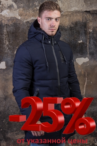 ����� �� ����������! -25% �� ������� ������  �����-���� 2017/2018!