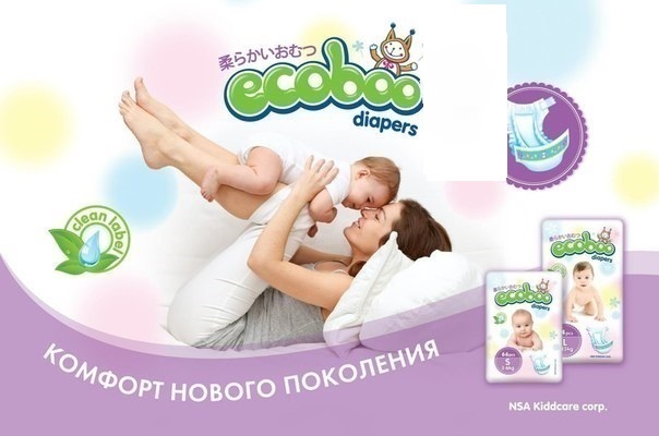 ���� �� 30.11.17� Ecoboo - ���������� ��������� ������, ������� ������������ �� ����� ������. ���������� ���������� � ��������������� �������� �������� ���������� �� ����� ������ ����.Ecoboo-������ 2017. ���� ������!