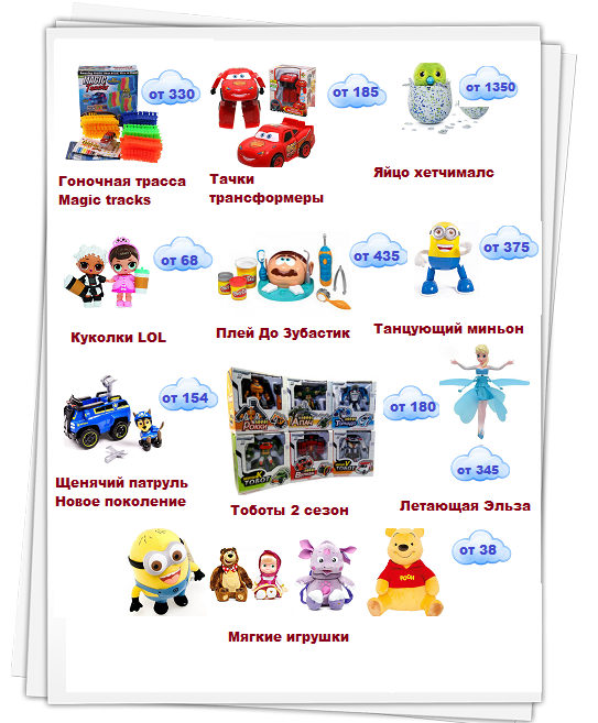 ����� ������� - 6. ����� ������ ���� �� �������: ����� 3D - 450 ���, ����� LOL �� 210 ���, Magic Track �� 495 ���, ����-��� �� 210 ���, ������ �� 92 ��� � ������ ���������� � ���������� ����...