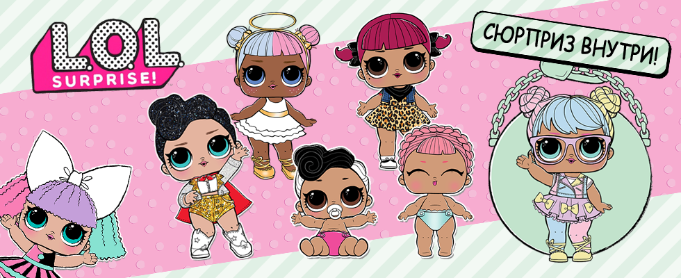 [b]���� �� 19 ������. �����-������� L.O.L. � ������. ���� ���������� �������! � ��������� 45 ������ �������. ������ �� ���! 2[/b]
