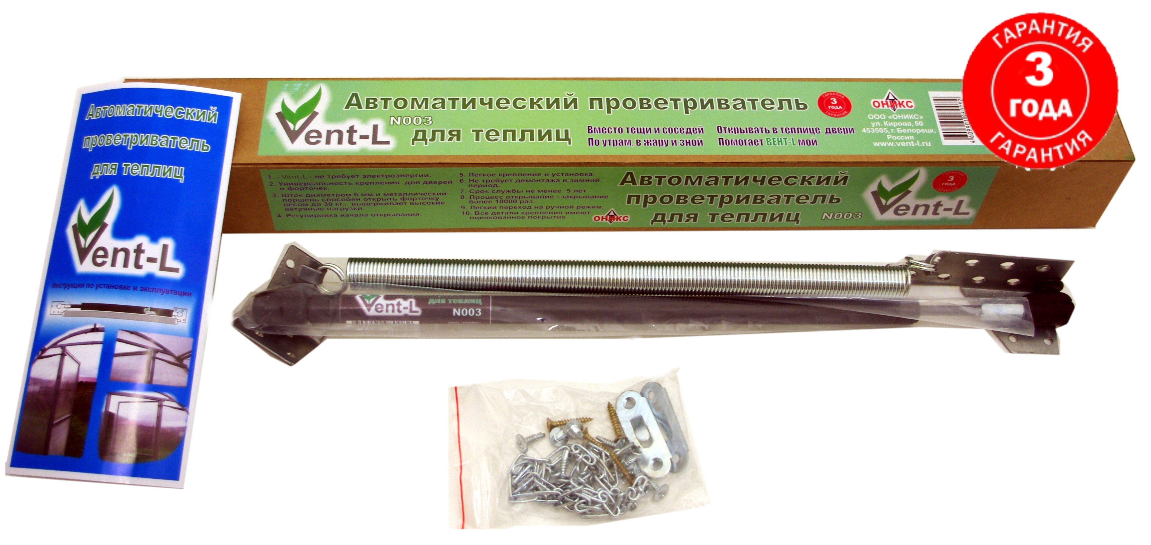 ������� �������������� ������� ����������� Vent l 003 ����������� �������������� ���������