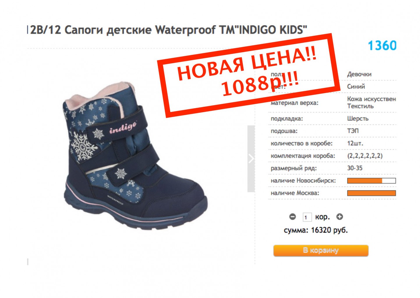 ���� �� 15.11 ��������! Indig0-Kid$ - 20% �� ����!!! �������� �� 760�, W@terProof �� 1010�, ������, �������,����!! ����� ���������� ������ - �� ��� ������!!
