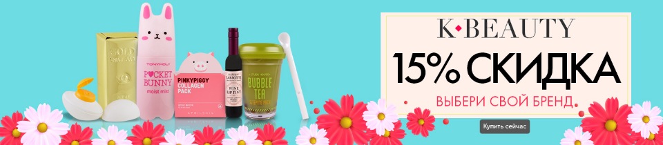 ����� ����� �� ����� iHerb �� 15 ������! ��� ��������!