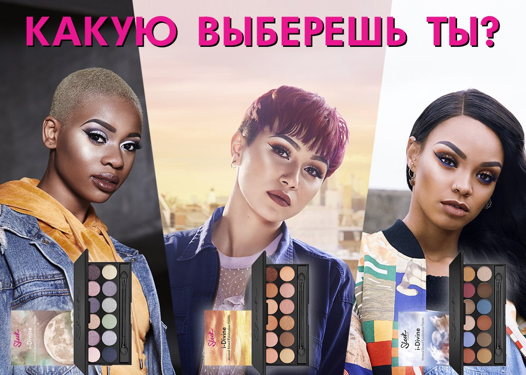 �������� ��������������������� ������� ����� �� Sleek make up � ����� ��������)) Peach Perfect, Dream A Little Dream , Spirit Animal. ���� ������!