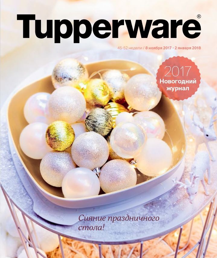 ���� �������. T*u*p*p*e*r*w*a*r*e*! �-�-�-�-� �-�-�-�-�-�! ����� ��� �� �� ������. ����� �������� �������! ����� ������! �������� �������