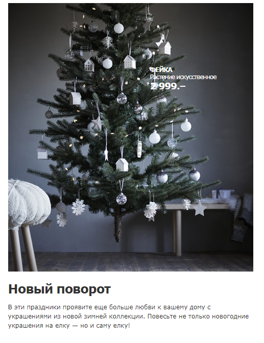 ���� ������� �� 23.11. IKEA - ���������� ���������