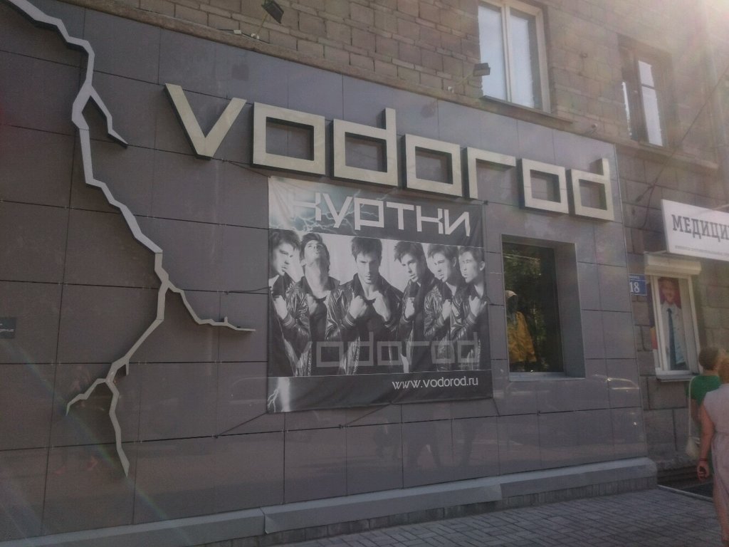 VODO*ROD - ������� ���������� ������������ ������ ��������� � ����������� ������. �������� �� ����������!