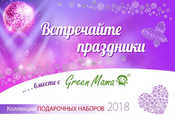 ���� �� 29 ������. � �� ��� ������ � ������ ����? ���������� ������� G*r*e*e*n M*a*m*a. �������.