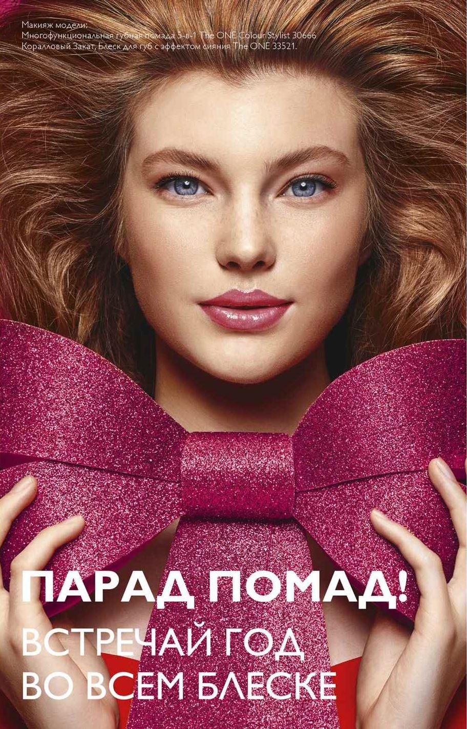 ���� �� 03.12.17 �������� ��������� � ���������� ��� ���� �����.Oriflame 16-17 .�������� ���������� � ������ ����. ������� ������.���������� ������ �� 103�.