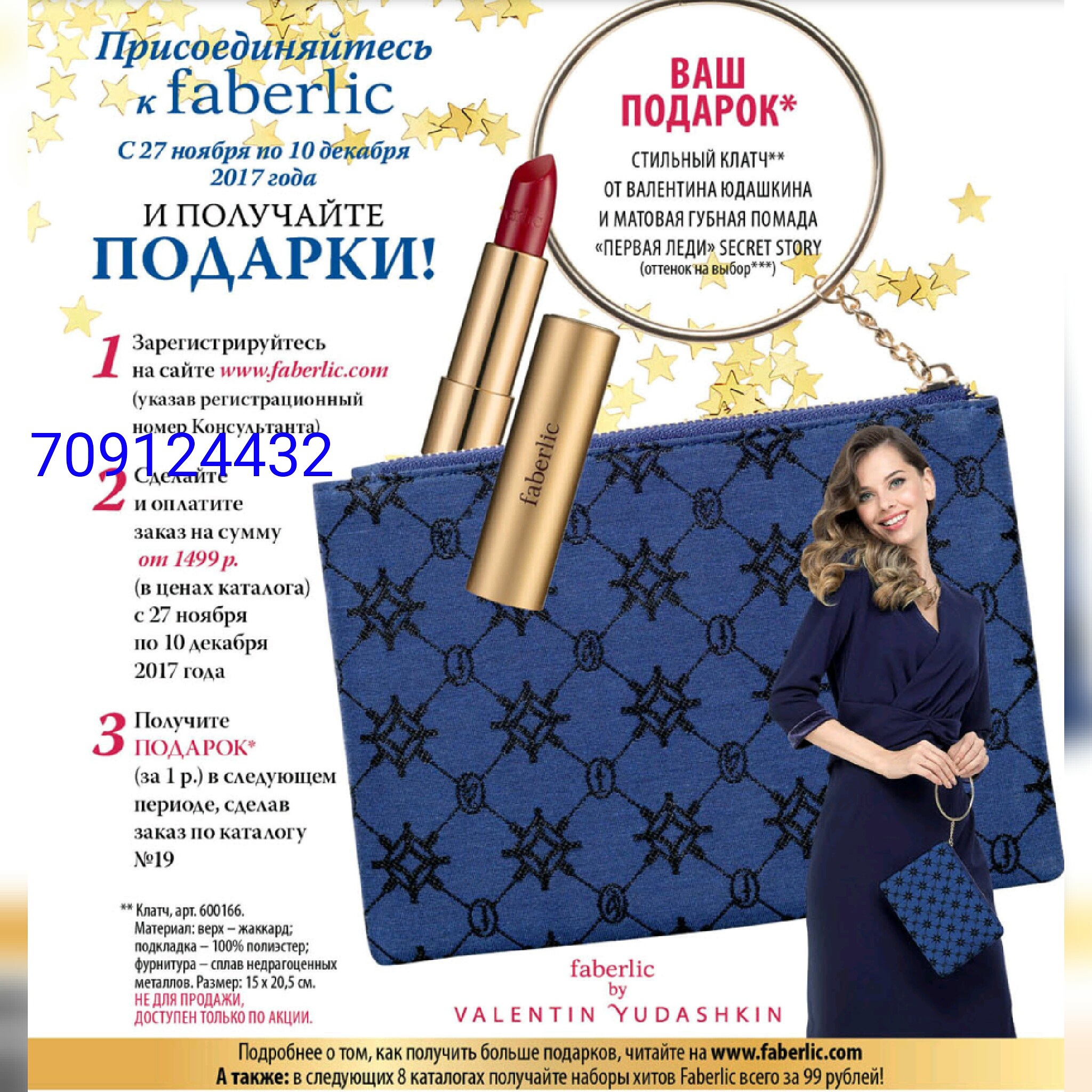 ����� �������! ����� �������! �����������! ���������������! �������������! ������ �� ��������������� ����������� - �� ���� ��������! #�������� #faberlic #���������������������������������� #������������� #������������� #�������������� #�������������������