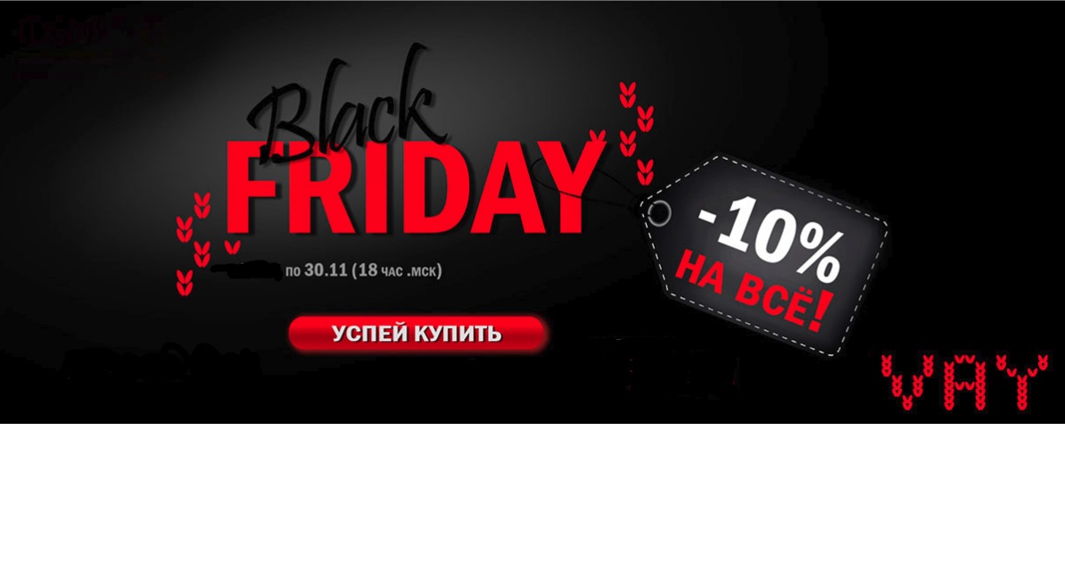 ���� �� 30.11. ������� ������� ������.������ ������� -10% �� ���� �����������.�������� ��������� ���������:�������,���������,��������,������ � ��������� �� �����.����� 43.