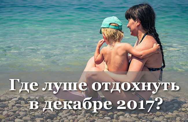 ���� ������� �������� � ������� 2017? �������� �� �������, �� ����, � ������