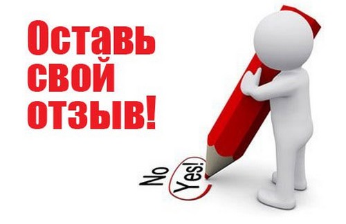 ������ � ����������� �������� ��� ����� «�*����!»