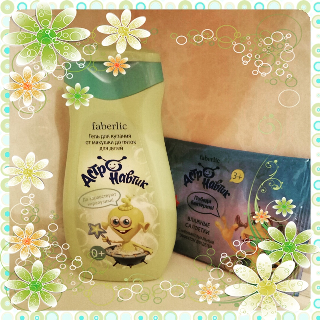 ���� ����� �����! ��������� "0+" #����������������������� #�������������� #�������� #faberlic #�������������� #���������������� #���������������������������������� #����������� #���������������� #�������_�����_� #petrova_maria_n 