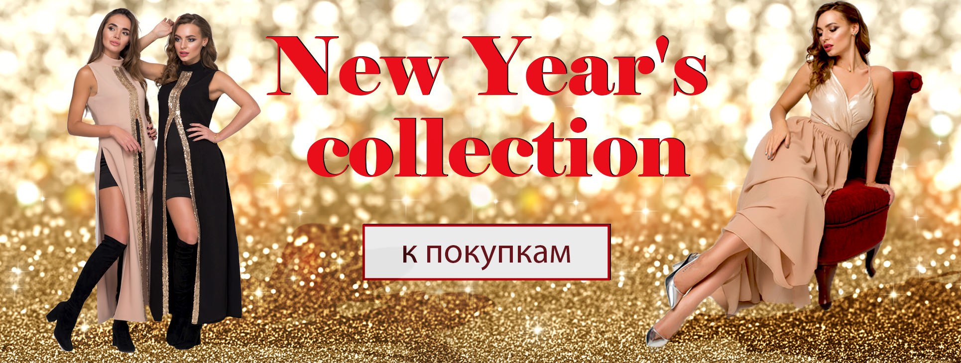 ���� �� 12.12. S � H o U s E - ����� ����� �������� � ������-52. ������� �� 2018! � ����������!