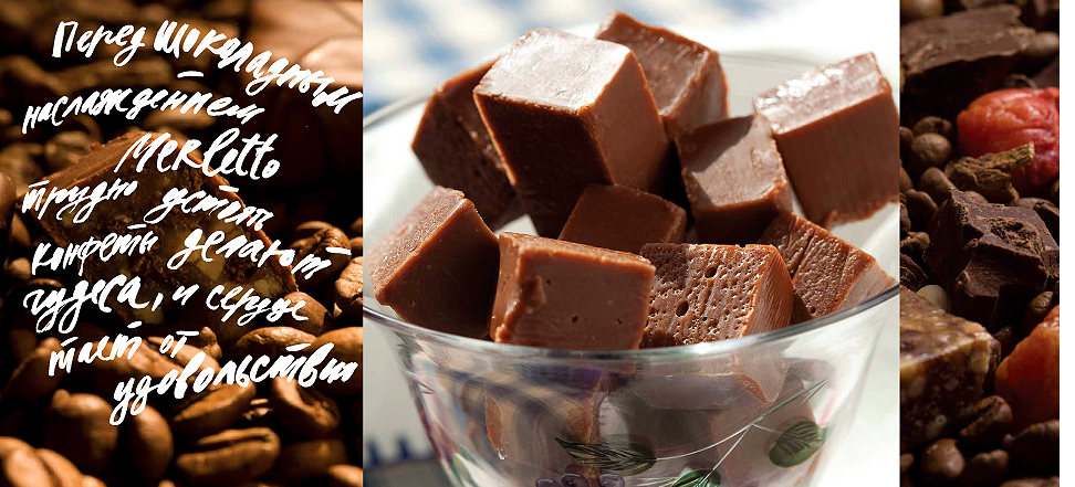 �������� ��������. M e r l e t t o - ������������ ������� �������-������ � ����������� ��������.  �������� �������!