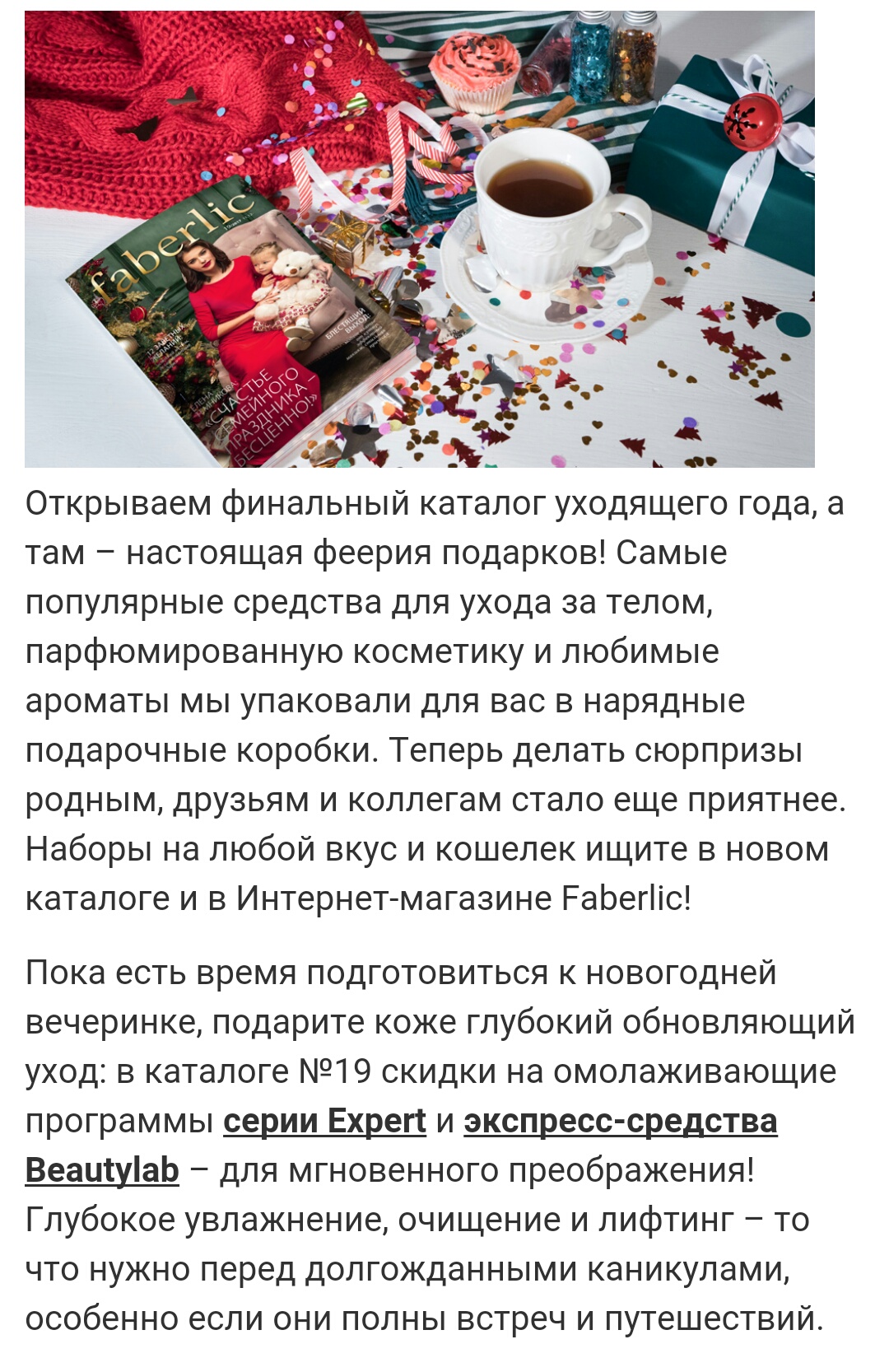 ����� �������! � �� 10 ������� 2017 �� �ݣ ������� ������� ����� ��� ����, ��� ����� ������ � �������, � ����� ������ ������ �� �������� N18!!! �������! #�������� #faberlic #������� #����� #����������� #��������-������� #���������������� #�������_�����_� 