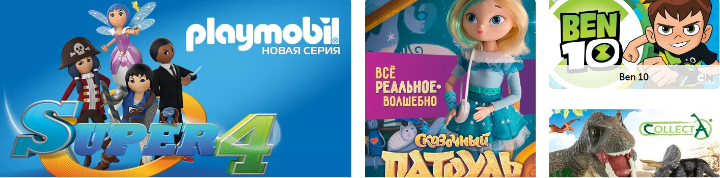 ���� �������. ��������, ������� � ����. ������������ ��������� ������� �� �������� ����! ������ ��������� - Robocar Poli, Super Wings, Bruder, Tiny Love, Playmobil, ��������� �������, ������� Decuevas � ��. �������