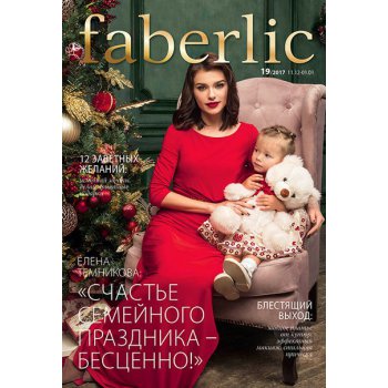 ���� �� 15.12. Faberlic: ������������ ���� �� ����� 0+, ���������, ������������, �������� ��������� - 19/17