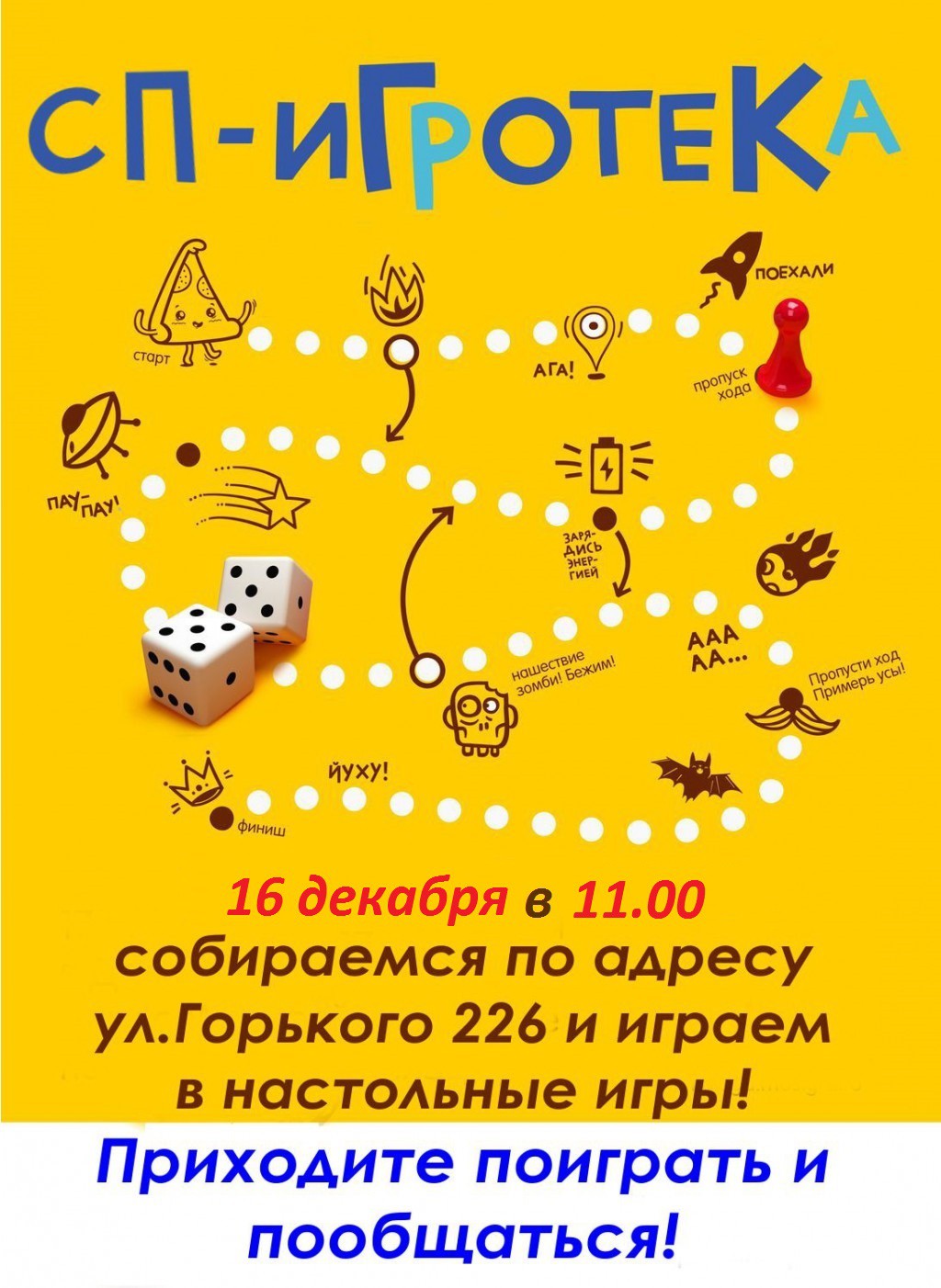 ���������� �� ��-�������� 16 ������� � 11.00!!!