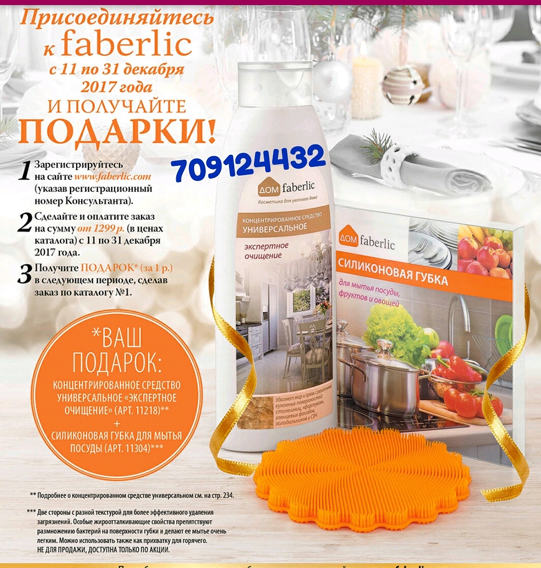 ���� ������������ ������! ����� �������! ����� ��������! �� ������ ���� ����� 3 ������! �� ������������ ������������ ��������! ������� ���� ������ � ���� ����! #�������� #faberlic #�������� #������� #�������� #����������������� #�������������� #�������_��