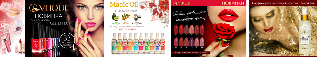 ���������� ������� ������������ ���������!!! Veique - �������� �������� ���� �� 148 ���, ����� ������� ����� � ����-�������� �� 59 ���, ������ �� 83 ���! ��������� ��������� � �������� ����������. ����� ��� �����, ����� ��� ���� � ��������� ����� �������