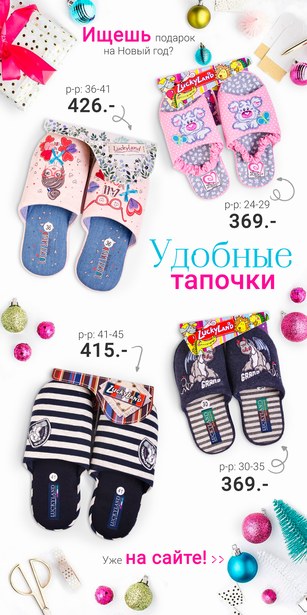 �������� �� �� ����� ���! ����� � ������ ������� Lacky Land