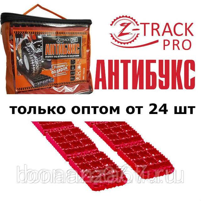 ��������   Z-track ��� �������� ����������������� ������� ��� ����������� � ������! ����������! ��������� �� 560 ���-6!