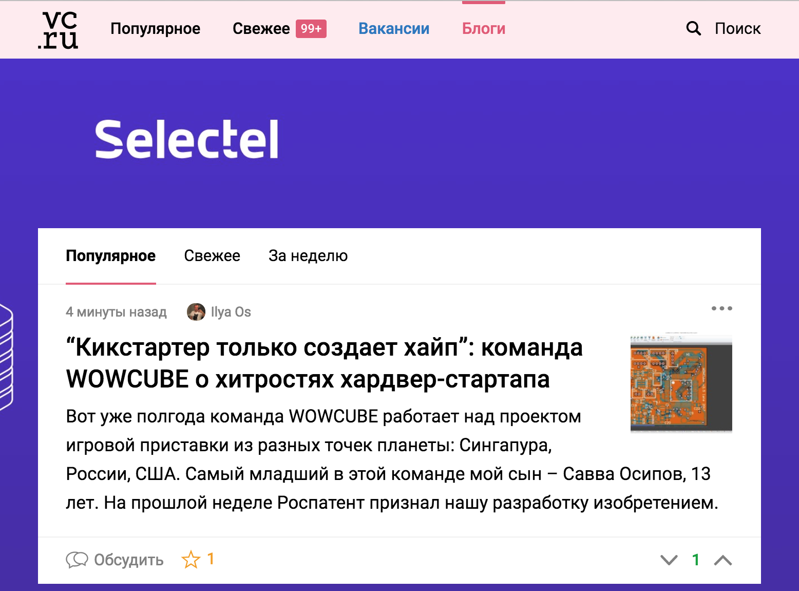 ������ �� VC.RU