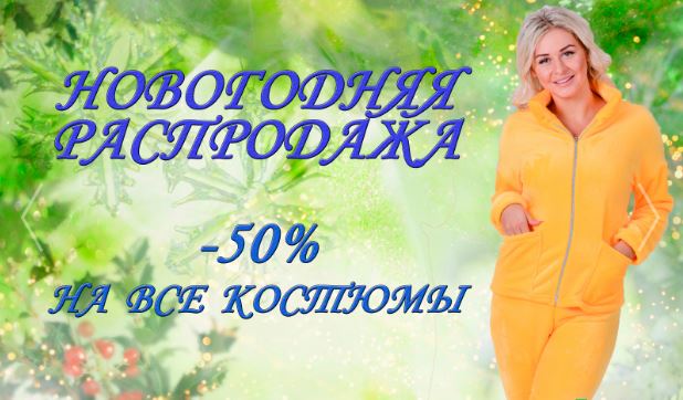 ���� �� 27.12. ���� ����� ���������� ������������, �������� ������� �� ������� 50% �� 190 ���, �������� ����������� �� 100 ���, ������� ����������� �� 35 ���. �� ����� ������ �����. ����� 15.