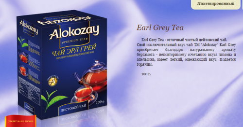 ����������!!!������������ �������� ������������� ��� Alokozay-14