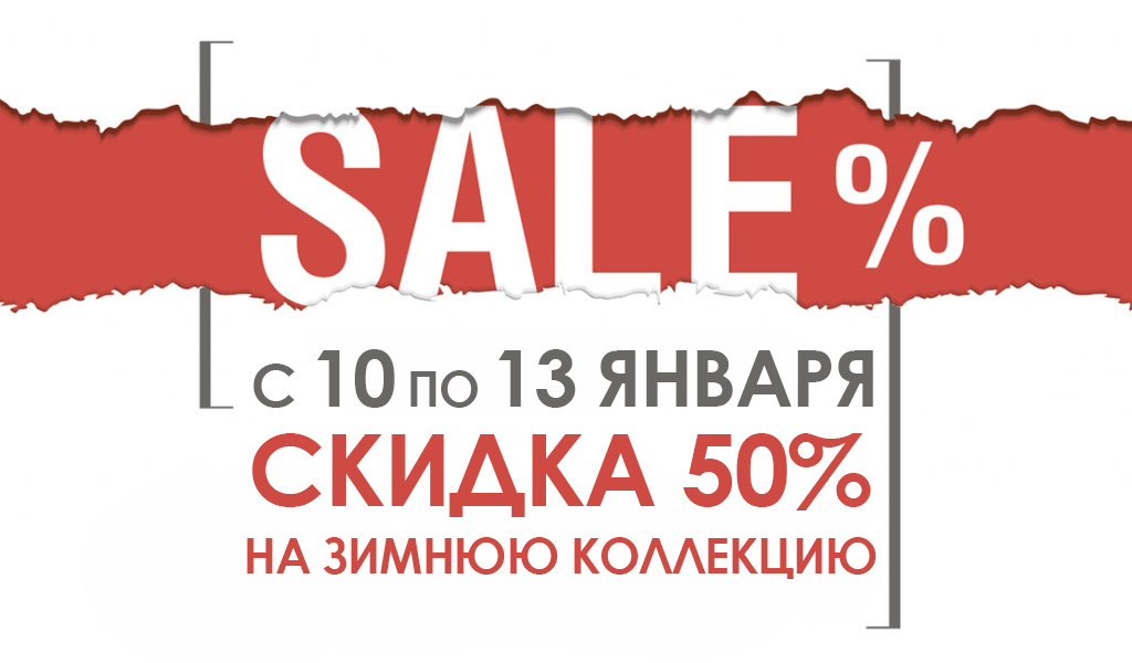 �������� �� 12.01.18! -50% �� ������ ����������� � ����� ������������ ���������! ������������ ������� ������ � �������� ����� �� ��h Loon. - 21