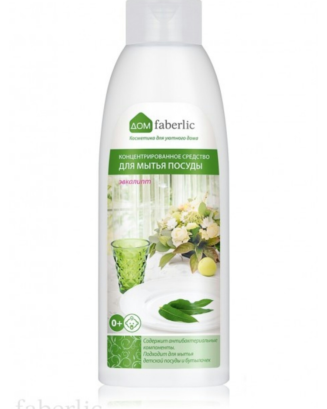 �ݣ �� ����������� ����������, � ��� �������� � ������� �� ����� �����! �������� ��� ����� ������� ������ � ���������, ������ � �������! #�������� #faberlic #���������������������������������� #�������������� #������������� #���������������� ��������� &qu