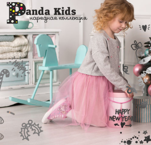 ���� �� 28.01. ������������ ������������ ������ Pand@  Kids ��� ���� �������� � ������ �� 98 �� 180: ������, ���������, �������� ���������! ��������� ��������� ���� � ��������� �������� ��� ����� �����!