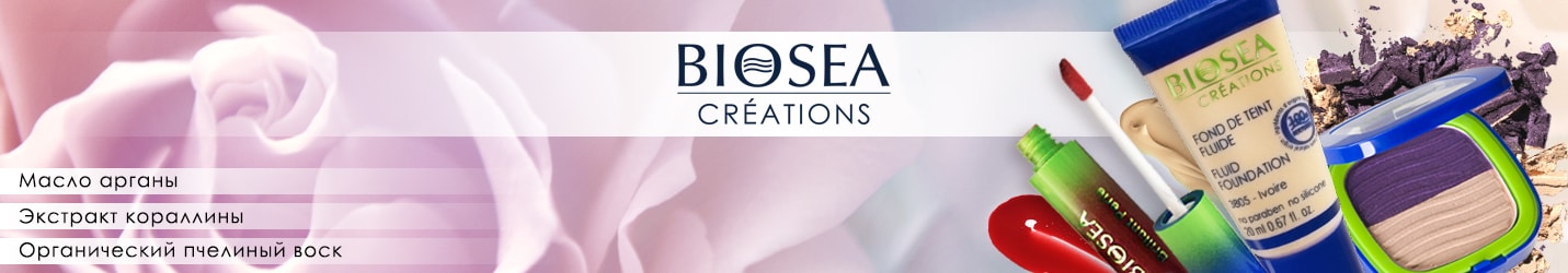 ���� �� 17.01 ���������� Bio*sea. ���������� ����������� ���� 209 ���,������ 400. ����� ����+�������� ��� ����� ������