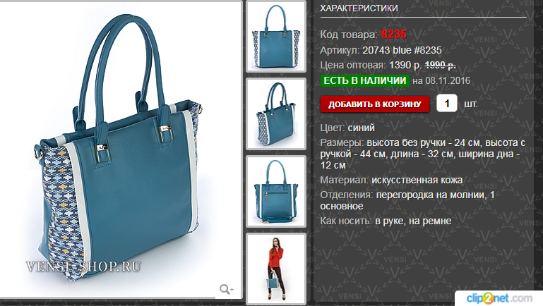 �� ����� Vensi Exclusive, Velina Fabbiano, Bonilarti Oalengi ������ �� 30%! ���� 15.01