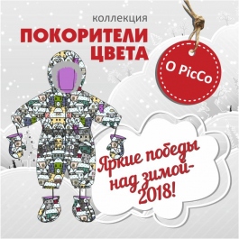 ���� �������. ���������� ������� ������ PicCo. ��������� � �����, ���������� ����� �� ����. ������ �� 31.01.���� �������. ���������� ������� ������ PicCo. ��������� � �����, ���������� ����� �� ����. ������ �� 31.01.