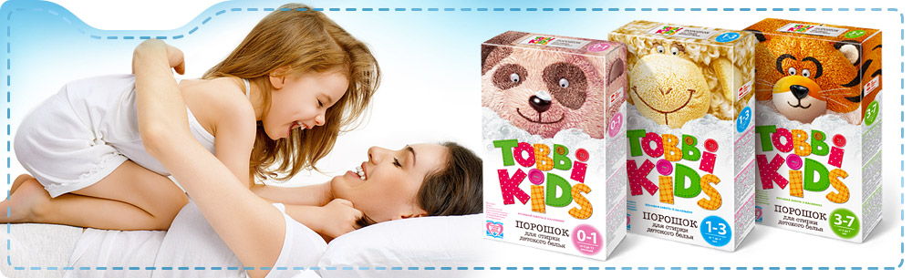 ���� �� 21.01. ���� ������� ������! Tobbi Kids - ��������������� �������� ��� ������ ������� �����. ����������.