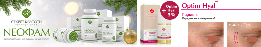 ���� �� 30.01. ����������-������� ��������� �.�.�.�.�.� �.�.�.�.�.�.� - ����� ������� ����������� �������������� + ����� ��������� ������ � Optim Hyal! ���� � 8 �����!