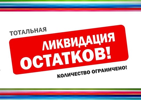 ���� �� 22.01. �r�lu�-35. ��������! ���������� �������� ������������� ��������� �� ����� ���� ������! �������, ������� � ������� ��������, ����, ���������, ��������� �� 99 ���.! 