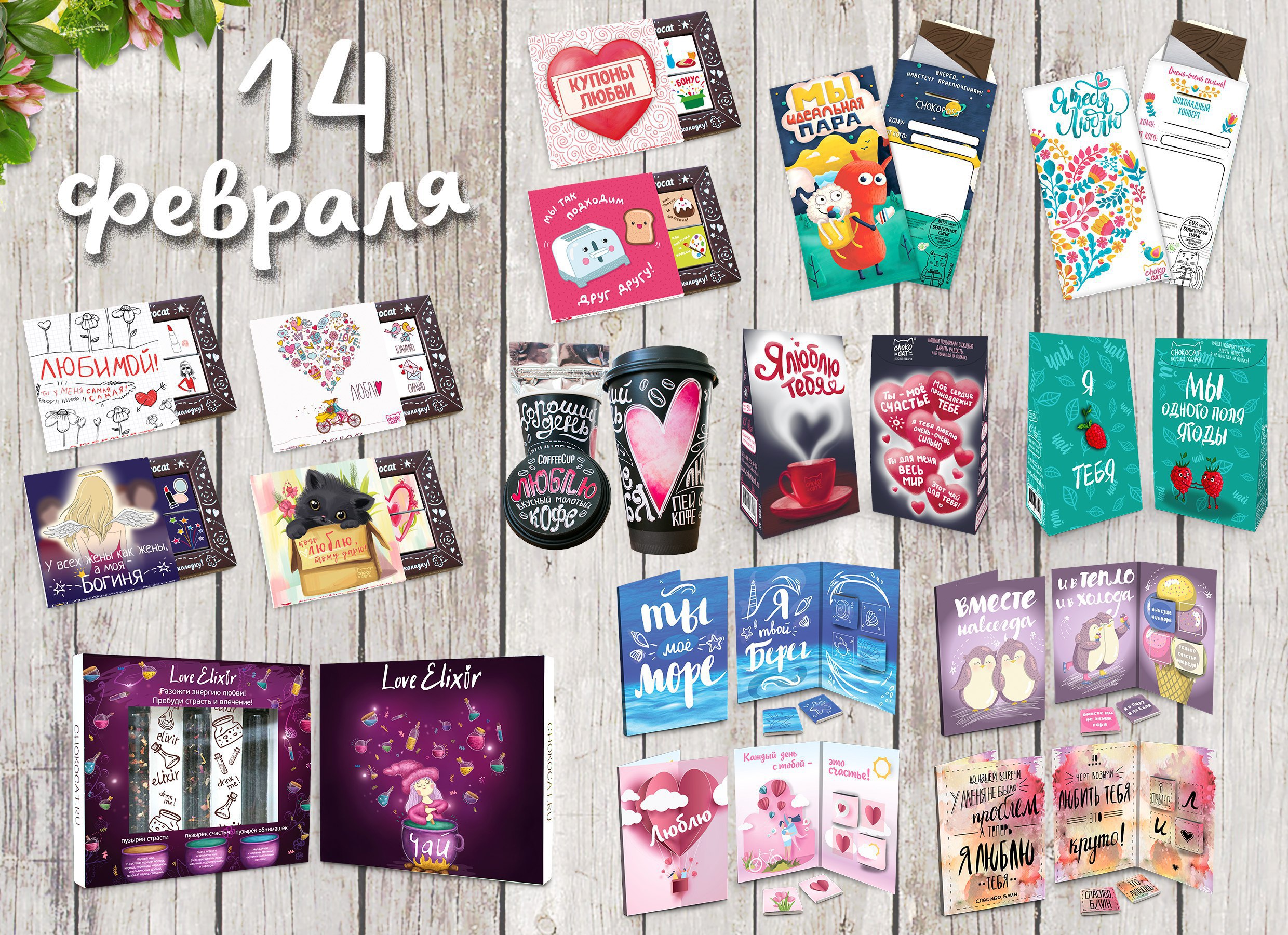 ���� �������. ChokoCat ������������ ���������� ������� ,���,���� �  14, 23 ������� ,8 ����� .