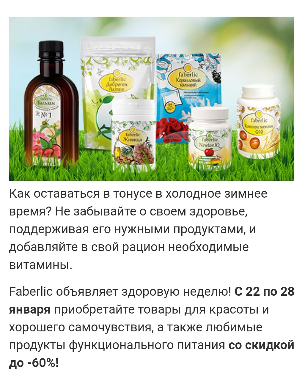 ������ �� ��������� 👉https://faberlic.com/index.php?option=com_catalog&view=listgoods&idcategory=1000180022518&Itemid=2075&lang=ru. ���� � ��������-������� 👉 https://faberlic.com/register?sponsor=1000567581477 #����