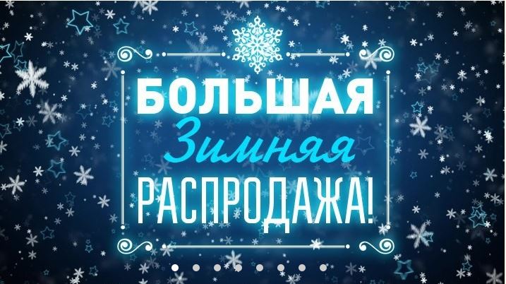 ���� ������� �� 30/01. ������ �������� �������� ������� ! 3-������� ������� ! ������ ����������, ���� ���� -25%