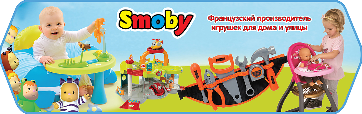 ���� �������.�������-������� - ���� ��������. ����� Simba-Smoby. ������������ ������� �� �������� �����. Dickie, ����� �����, ���, �������� ���, �������-��������� �� ������� Schipper � ��. �������. ������� �� ���� �����������. ������� ���������!