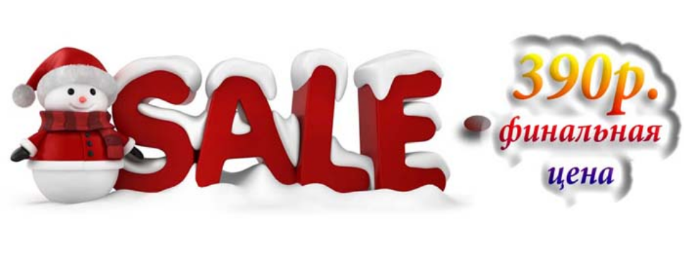 ���� �� 31.01. �@��i���-50. ����� ������ 4 ���! �������� ������ ��� ����� ����� 390���.! ����� ��������� � ������! �������� �������� � ������ ����������. ����� �����!