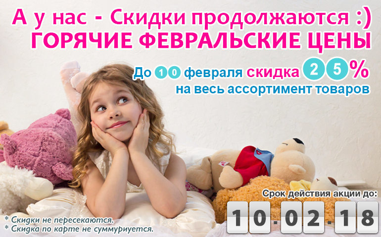 ������ 25% �� ���� �����������! ������������ ������ ������� ������� ������! ������� ��������� � ��������� ��� ������������ ���� ����� ��������� ������! ������ ��������. ����������, ������, ������, ����������. �� 86 �� 164 �������. -9