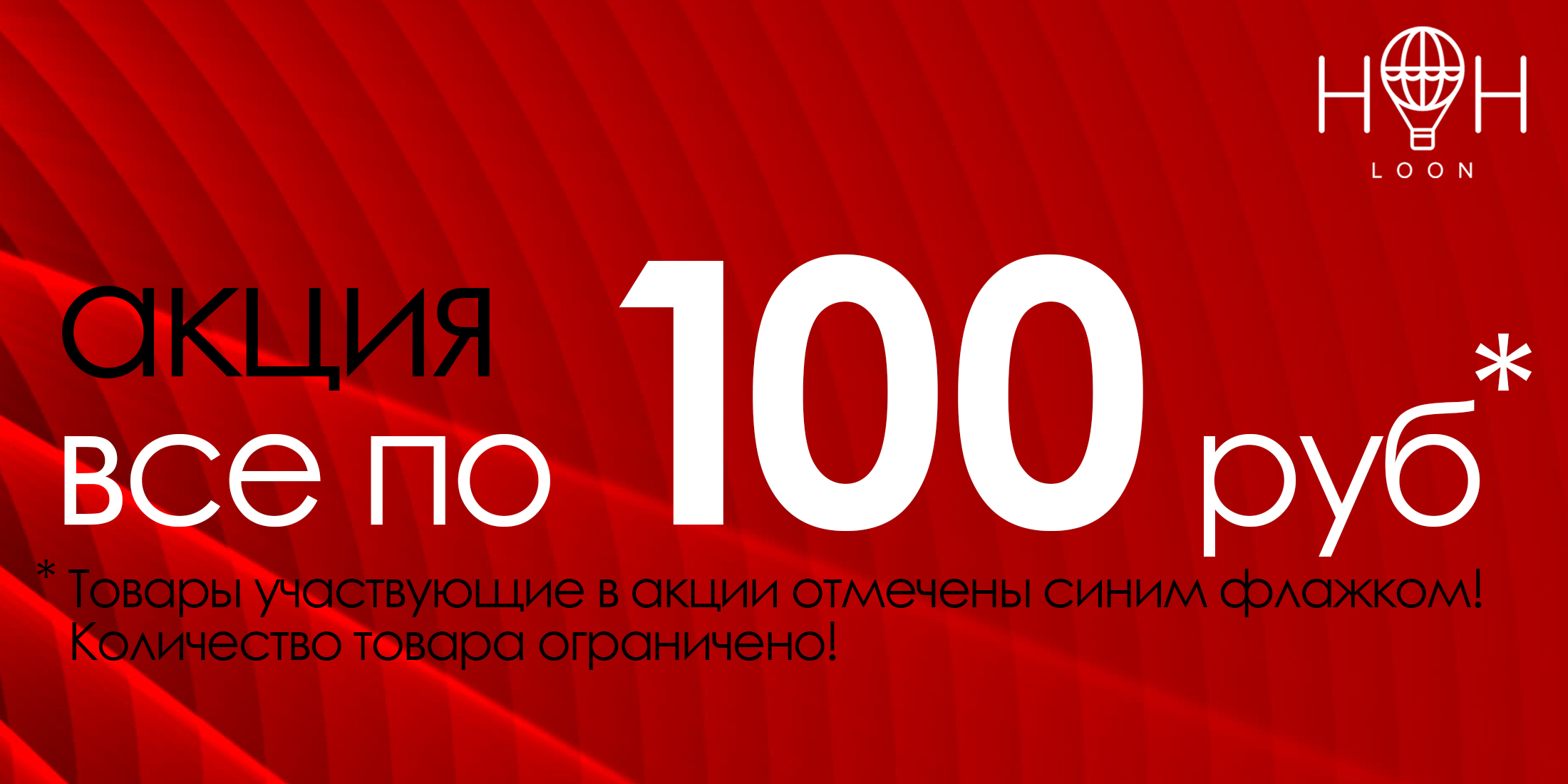 �������� �� 30.01.18! ������������ ������� ������ � �������� ����� �� ��h Loon. ���������� ������ ���������, ������ �� ��������� ������, �ӣ �� 100 - �������� ����������� �� �������������! - 23