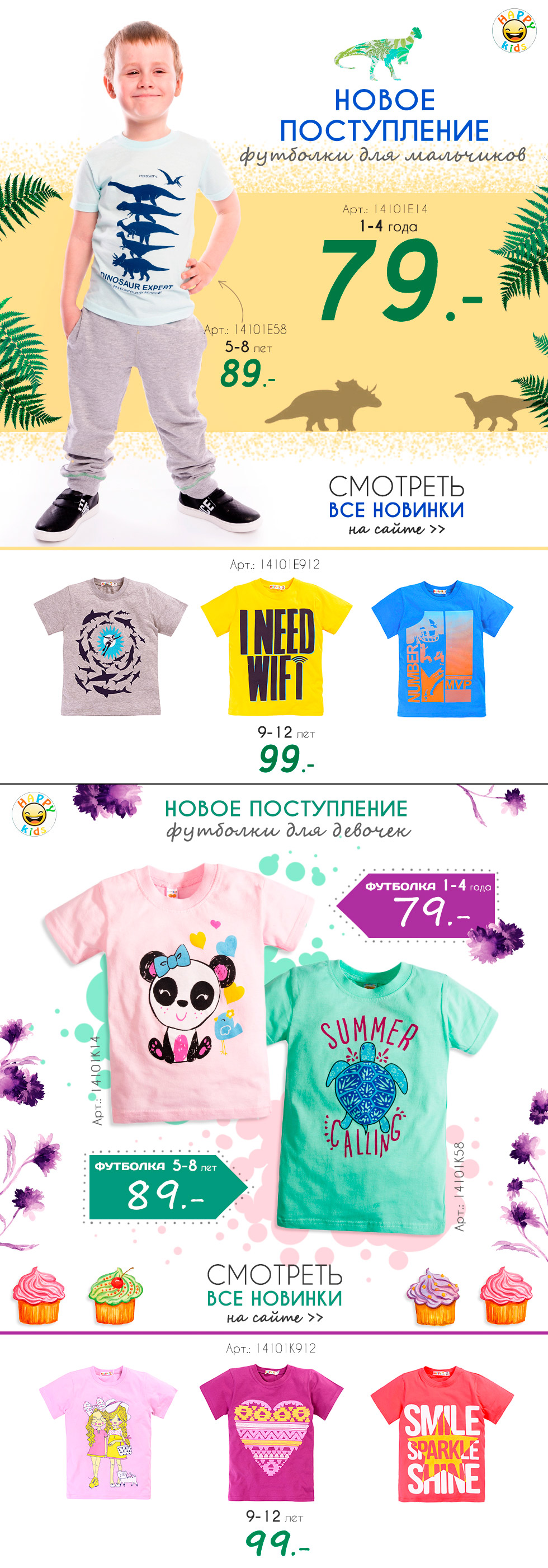 �������� �������!!! ���-����!!! ������ ���������� ��� ����� HAPPY KIDS  �� 79 ���. 