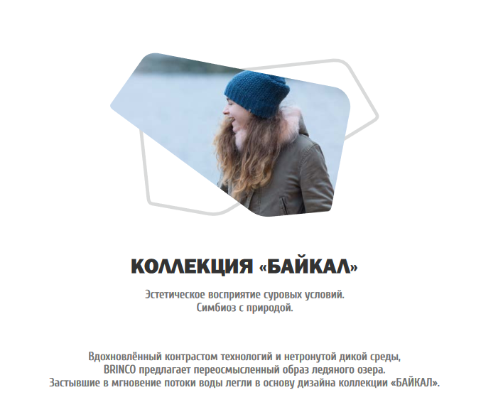 B*rinco- ������� ������ � ���������� �������� �����. ��������� ���� 2018-2019��. ��������� ������. 