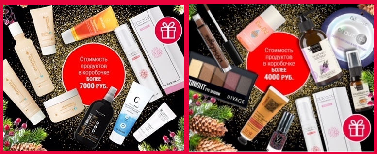 ���� �� 07.02. Beauty box. ������� �� ��! ������������ ������ � �������� �������! ��������� ������� �� 780�.